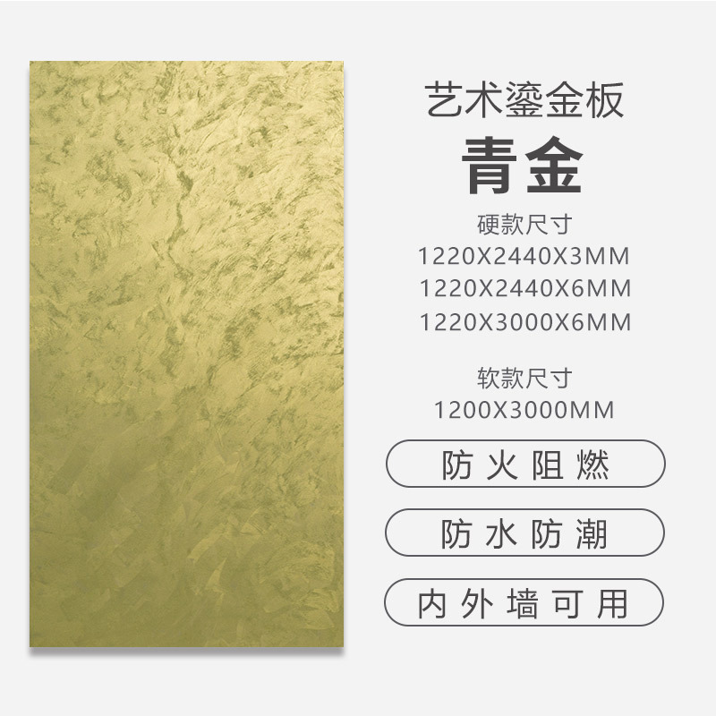 鎏金板墙面装饰板水泥浇筑板黛绿板材软石饰面板装饰材料文化石|undefined