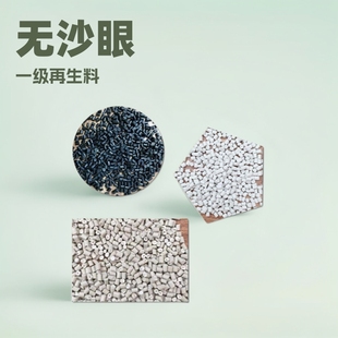 475 Gray Regeneration Material Overseas, Weight, Light Surface, Sand-free Eye Material, Flower hiPS Return Material, Ps Particle Return Material
