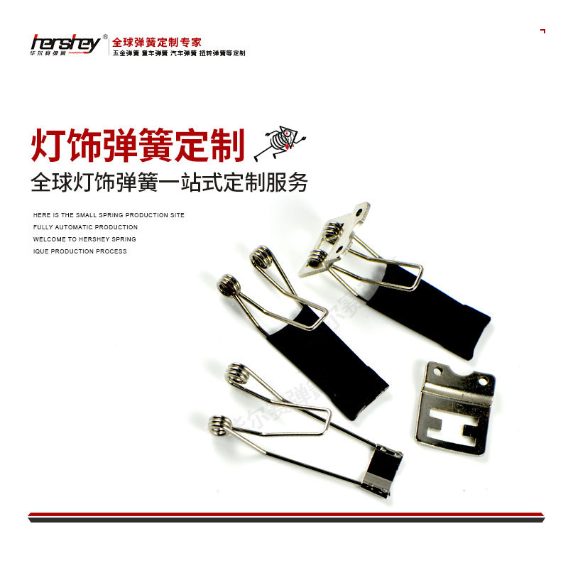 灯饰弹簧卡扣弹簧厂家直供五金灯饰文件文具夹子弹簧来图来样生产