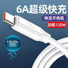 �Ӵ�120W�������Typec�������m���A��mate40pro�sҫ6A�W�������