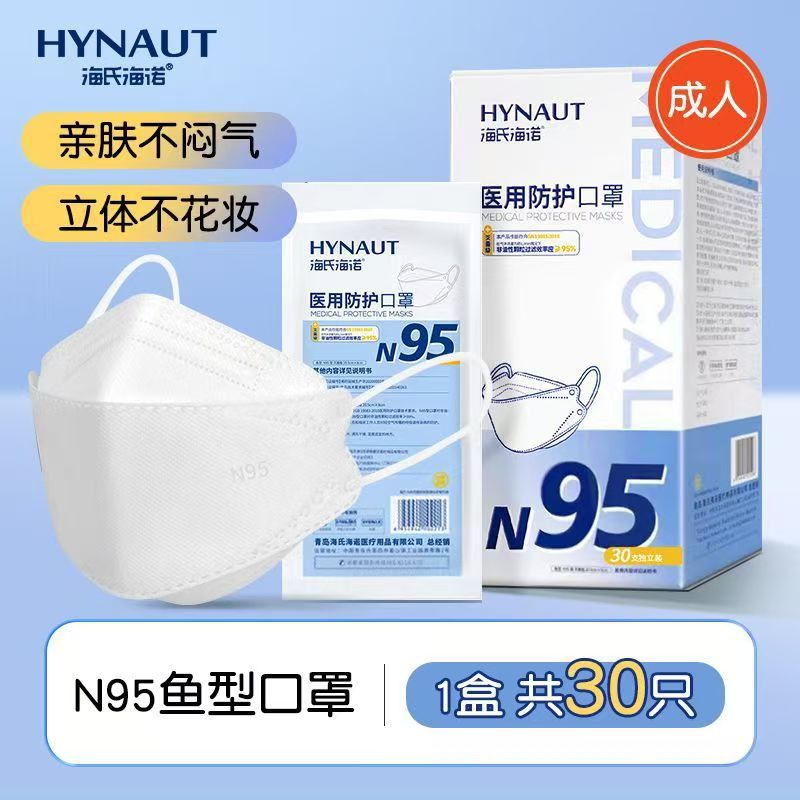 海氏海诺 医用防护口罩N95（大）30片/盒