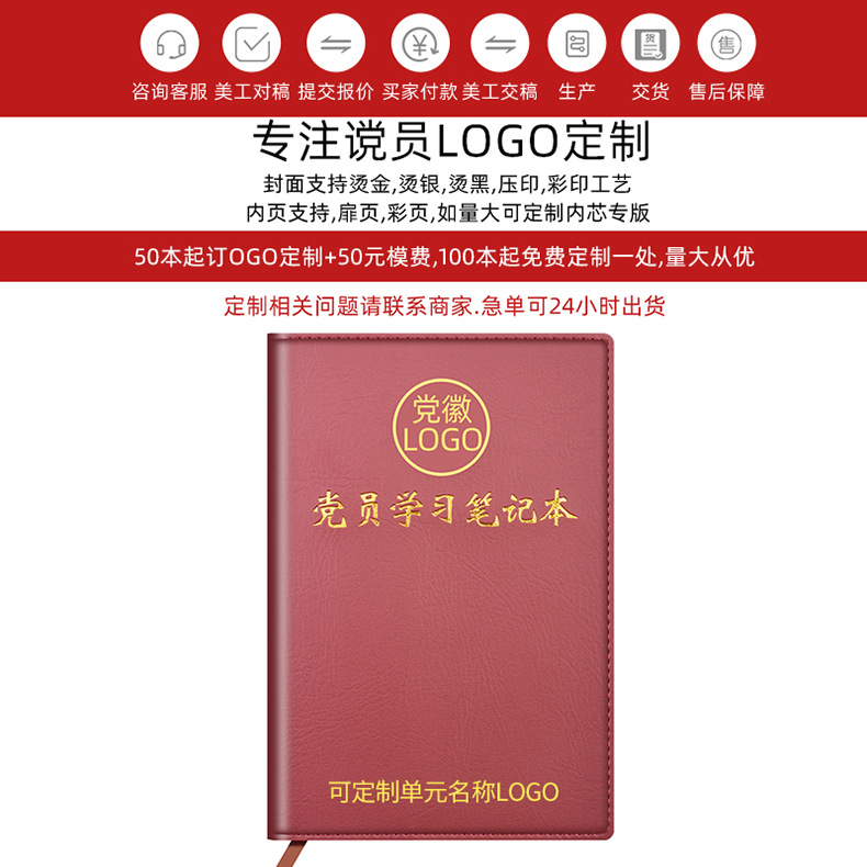 党员主图2 logo-790