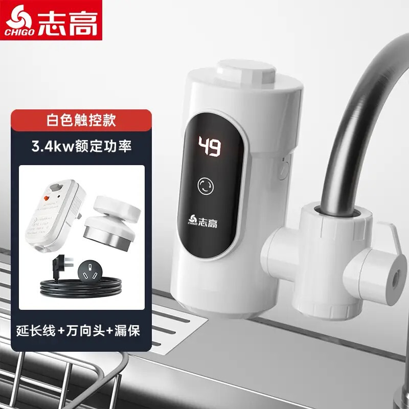 志高は電気蛇口を取り付けないで、熱式恒温速熱キッチン宝トイレ家庭用小型ヒーターです。|undefined