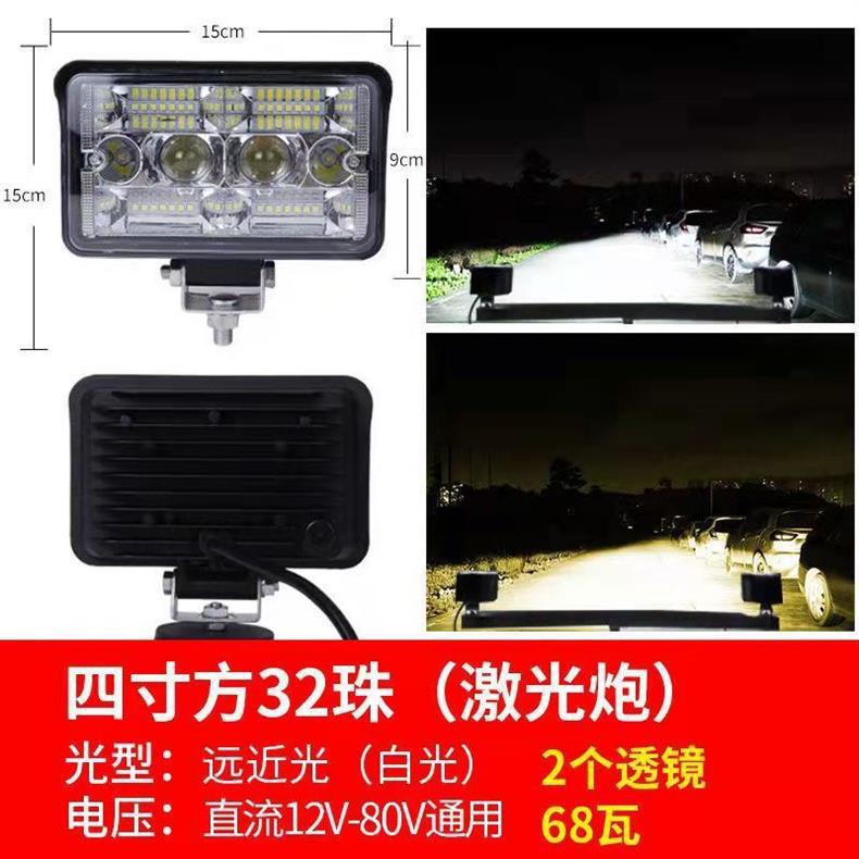 12v car led headlight 24v truck reversing light condenser lens laser gun headlight fog light electric car spotlight