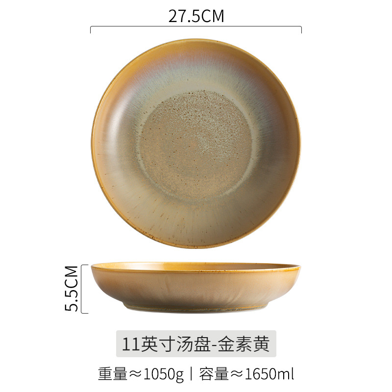 11inch 수프 접시 - 황금색 노란색