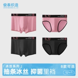 男士平角裤;女士三角裤;男士阿罗裤