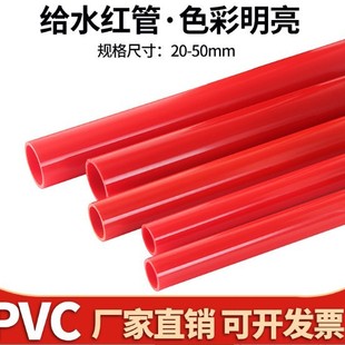 �w�����zpvc�oˮ�����tɫ4�� 6��1�繩ˮ���ԁ�ˮ������Ӳ������