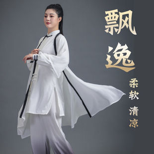 Tai Chi Suit for Women and Men, New Summer Practice Suit, High-End Gradient Tai Chi Suit, Veil Performance Suit, Martial Arts Suit, Elegant and Smooth