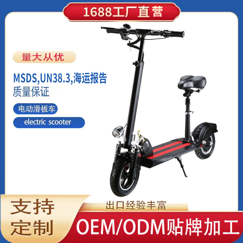 10-inch electric scooter adult electric scooter electric folding scooter electric car portable battery car