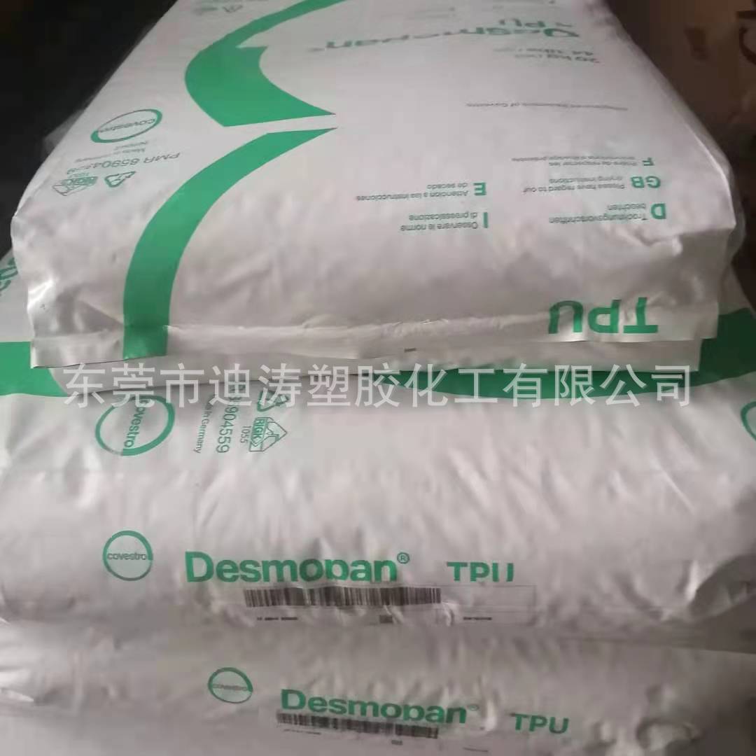 TPU德国科思创DP6064A/9380A透明级聚氨酯原材料