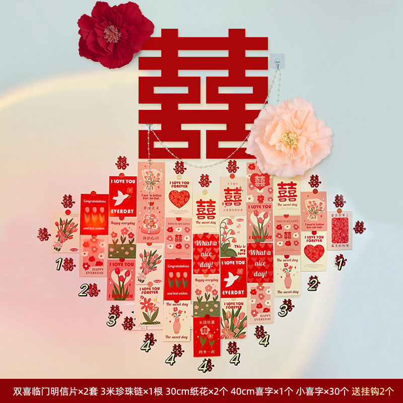 结婚明信片装饰婚房布置墙面装饰卡片主卧年轻人拍照区一整套布置|undefined