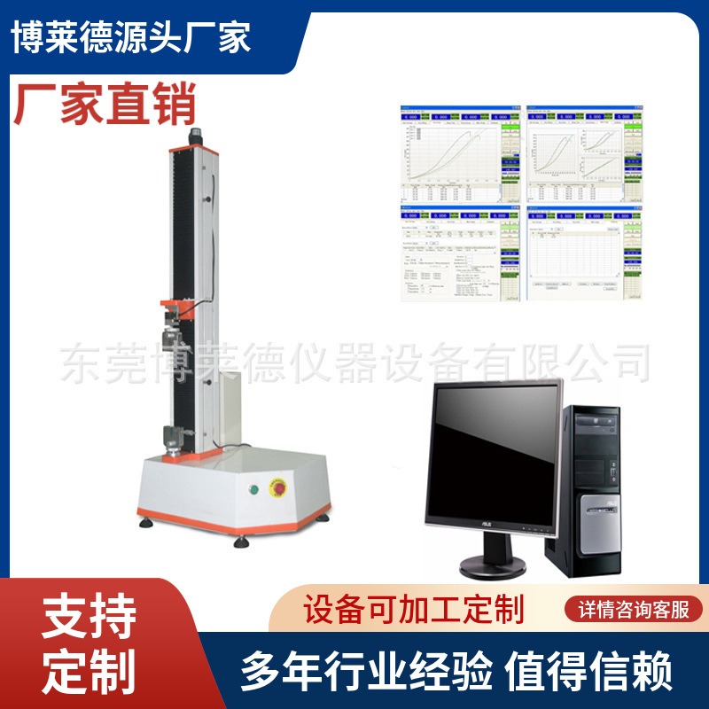CFD(压缩回弹力测试机、CFD(压缩回弹力试验机、 压力测试机