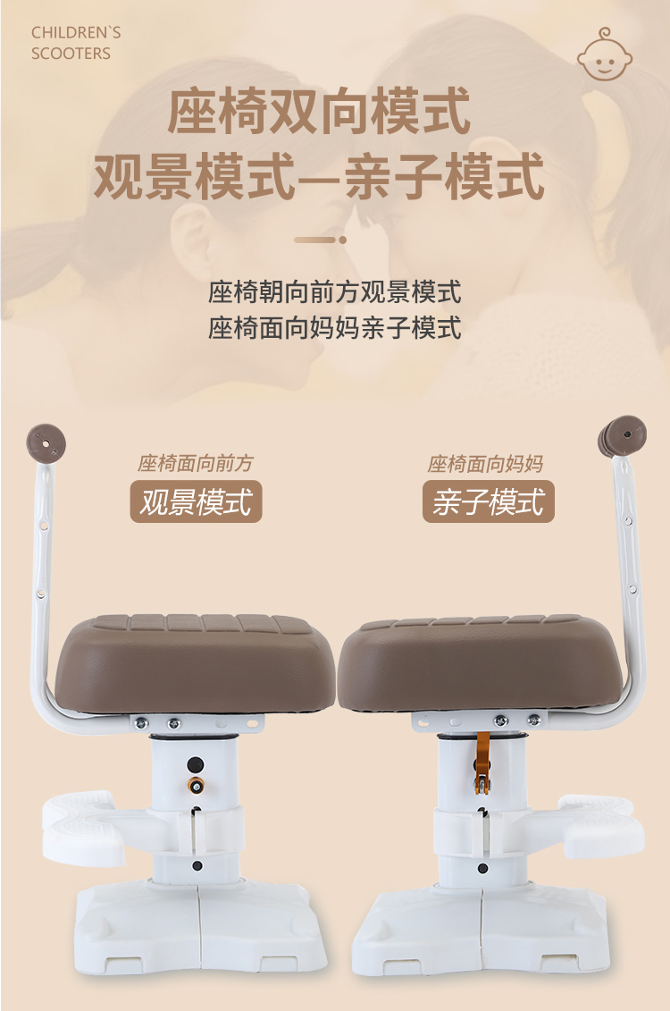 Suitable for Electric Vehicles, Children's Seats, Front-Mounted Battery Motorcycles, Baby Seats, Universal Stools for Kids, and Child-Friendly Seating