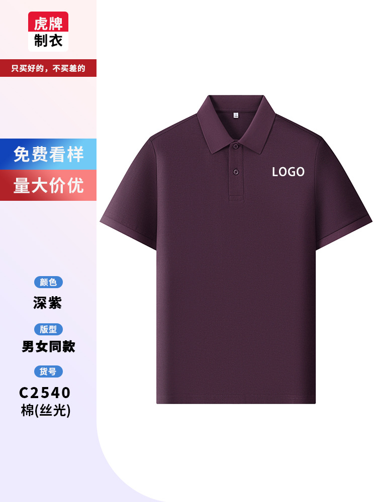 Trajes de trabajo personalizados camisetas de verano publicitarias culturales polo camisetas de hielo herramientas de manga corta logotipo impreso personalizado camisa superior