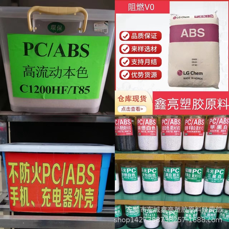 ABS/台湾奇美/PA-757  注塑级 高光泽 通用级 ABS757奇美原料颗粒