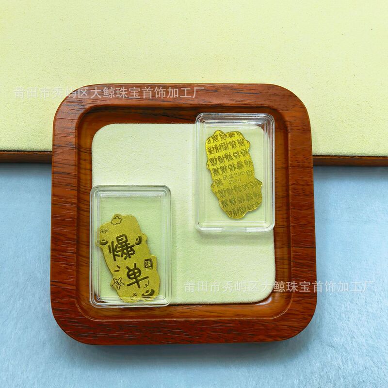 爆款2mg含金手机贴足金999公主请发财暴富财爷招财带背胶厂家批发|undefined
