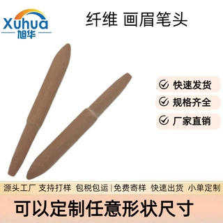 生产亚克力大双头硬笔头 荧光水彩笔头 卷包芯纤维笔芯 画眉笔头