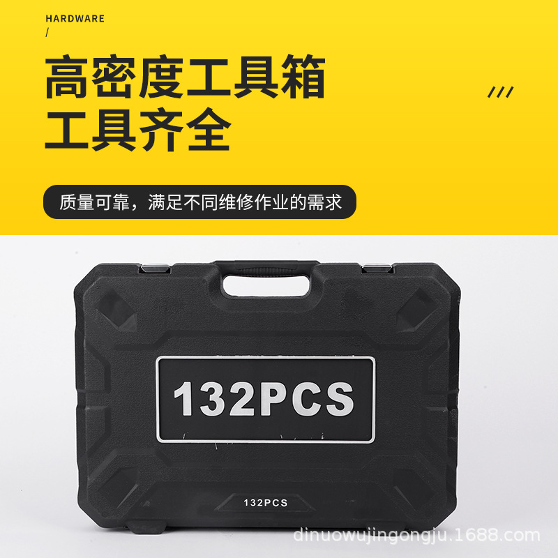 진주 니켈 132 조각 자동 수리 도구 세트 72 치아 래칫 렌치 소켓 조합 하드웨어 도구 세트