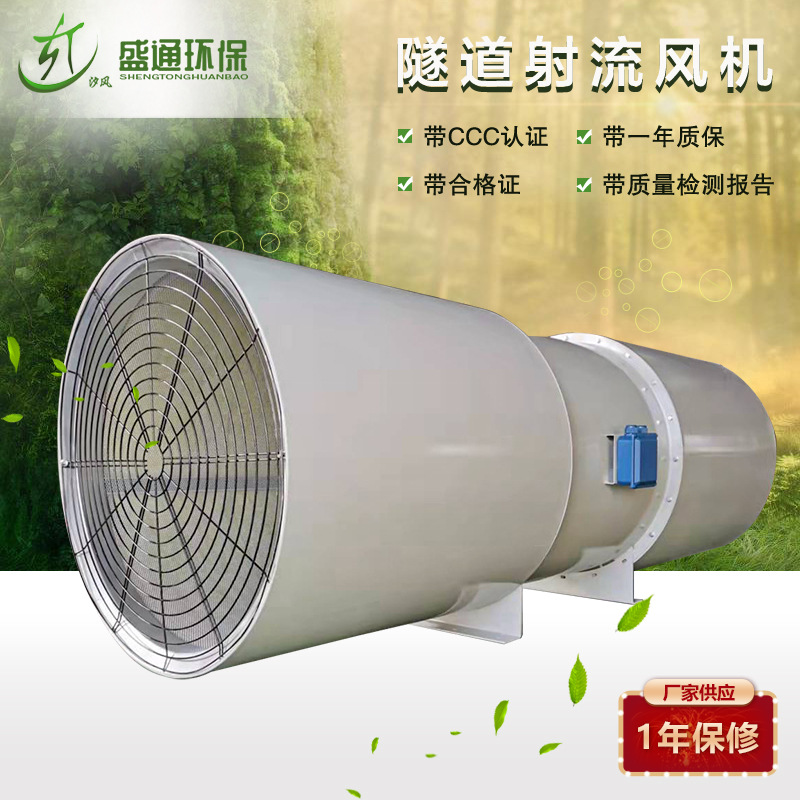 风机厂家SDS射流风机 动力强劲单双向射流风机耐高温隧道排烟风机