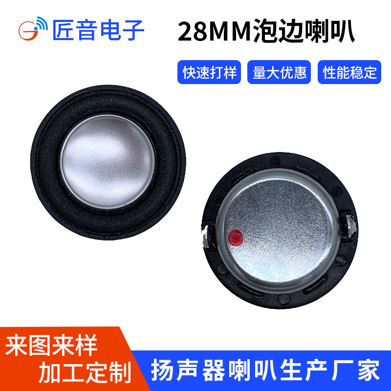 4 Euro 2 Watt Bass Speaker 28mm Medium Hole Radio Bubble Edge Resonance Audio Headphone Speaker