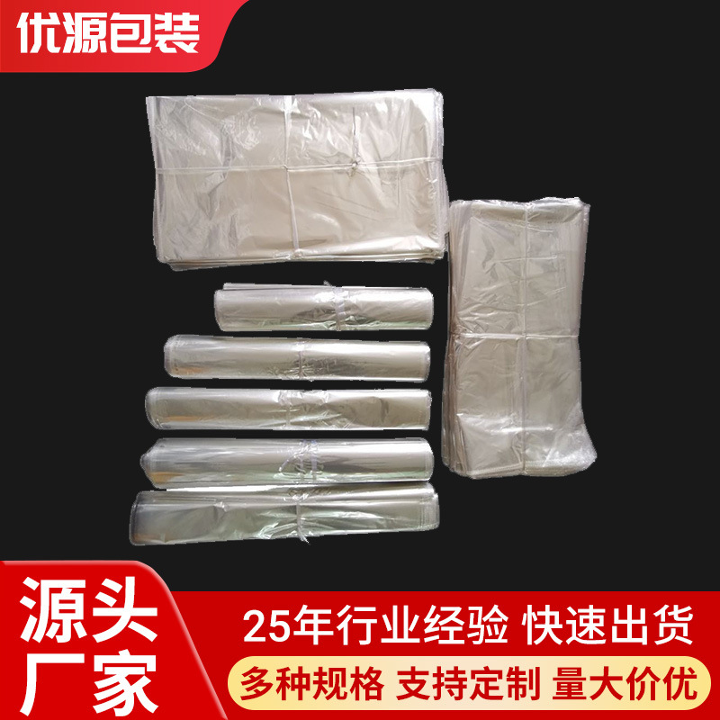 现货opp水果包装袋服装包装日用品透明自封自粘塑料袋批发85+5