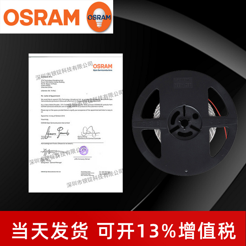 OSRAMŷ˾�� ����������Χ����װ��led��Դ �ƴ�����24V ������Ƭ