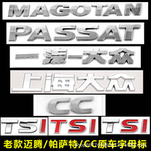 适用于大众老款迈腾B7帕萨特CC车标贴后字标字母贴标原车TSI尾标