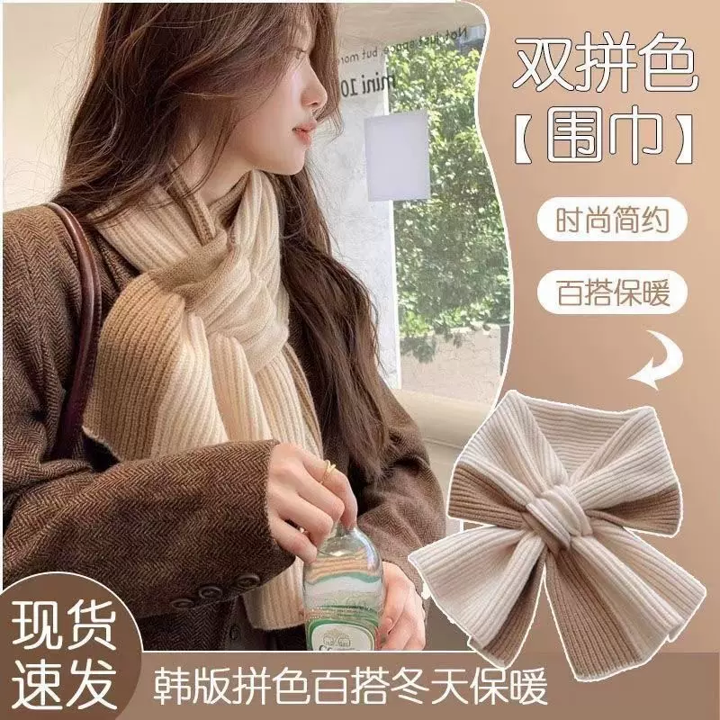 新款围巾女秋冬季御寒保暖拼色针织交叉毛线百搭时尚可爱少女围脖