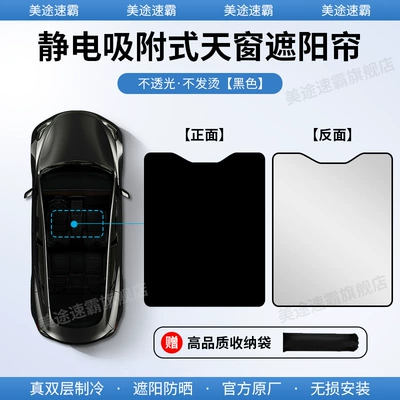 Car curtains: Electrostatic Sun Protection Heat Insulation - seal-21-25-model-canopy-silica-gel-electrostatic-adsorption-type-split-model-black