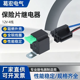 汽车继电器;其他继电器;启动继电器