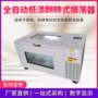 定制系列翻转式自动振荡器