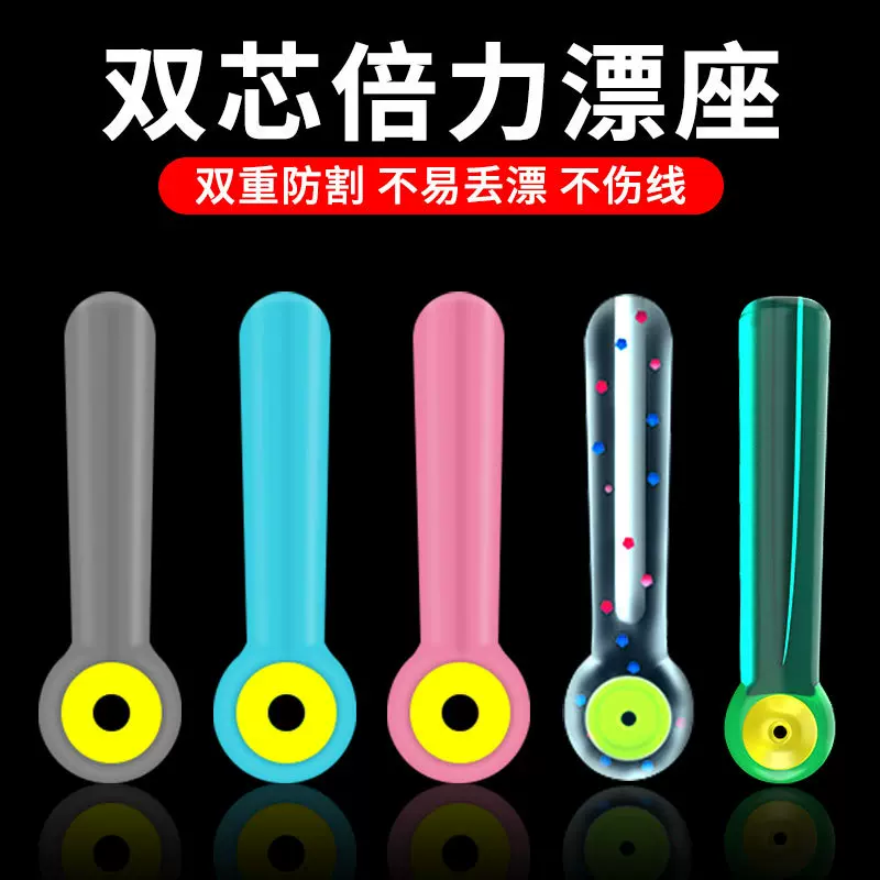 双芯硅胶倍力漂座抗拉扯不伤线高弹性高韧性漂座钓鱼配件批发