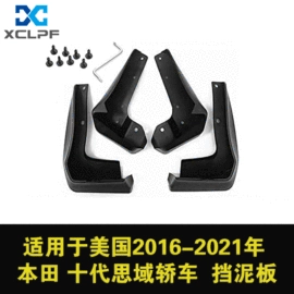 车身及附件;汽车传感器;车牌架