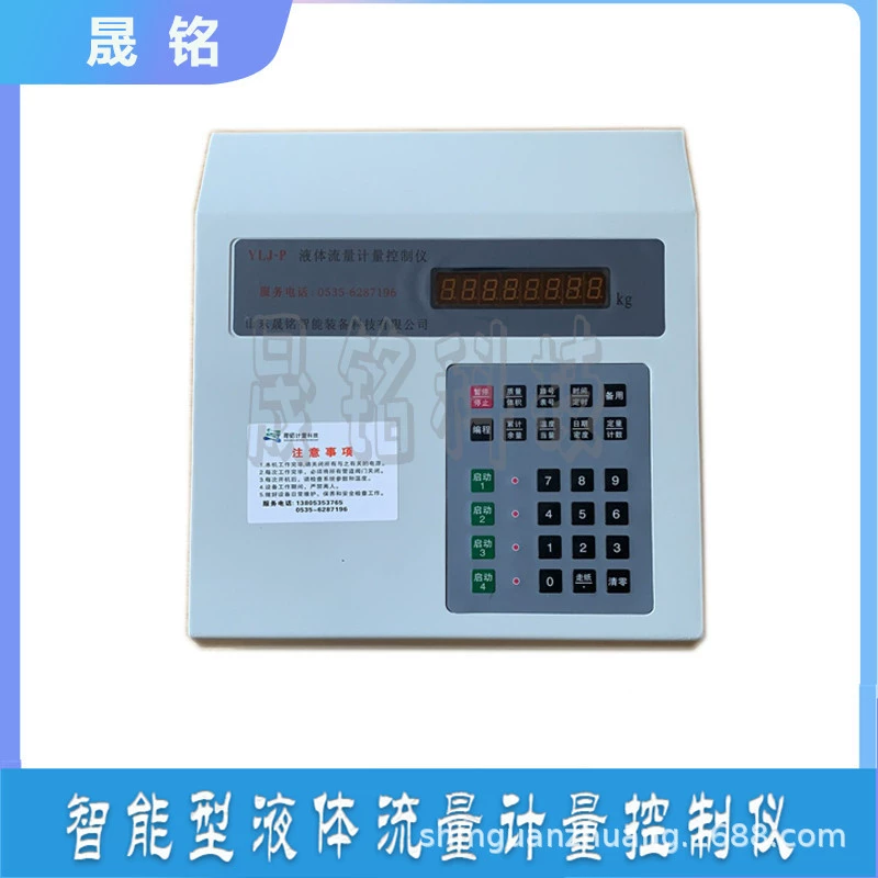 Технология Шаньдун Shengming YLJ-P YLJ-II YLJ-I интеллектуальный контроллер измерения расхода жидкости
