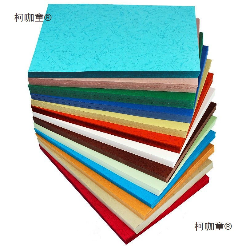 A4皮纹纸160克凹凸纹彩色皮纹卡纸A3++皮纹封皮纸装订装订麦太保