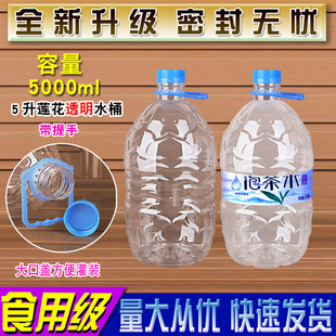 5L�VȪˮͰ���ˮͰͲ����ˮͰ��ͥͰ�bˮͰƿ��ˮͰ���ϴ�Ͱ����