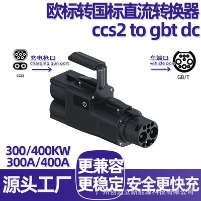 EV şarj adapterləri | Tesla DC charging station - 300a-protocol-compatible-european-standard-to-national-standard-dc-converter-ccs2-to-gbt-dc