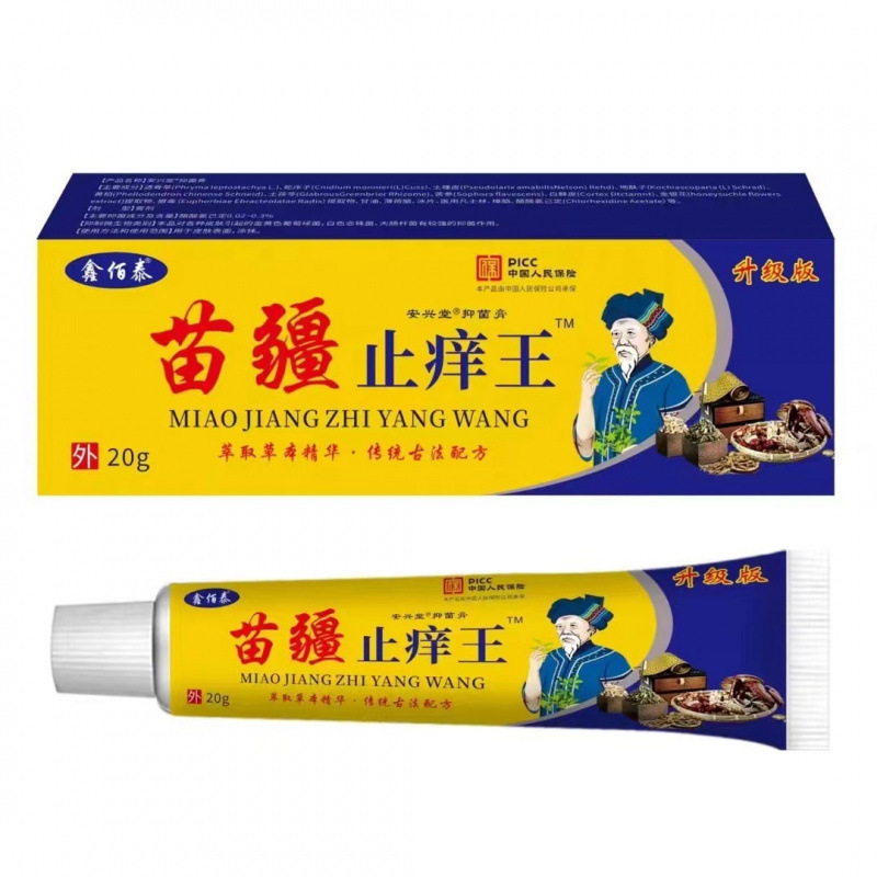 苗疆止痒王软膏皮肤瘙痒癣痒湿毒外用抑菌乳膏摆地摊会销电商货源