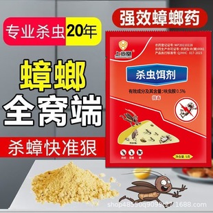 Powerful Cockroach Killer for Complete Eradication, Non-Toxic for Home Use, Indoor Use, Kitchen, Restaurant, Effective One-Time Extermination