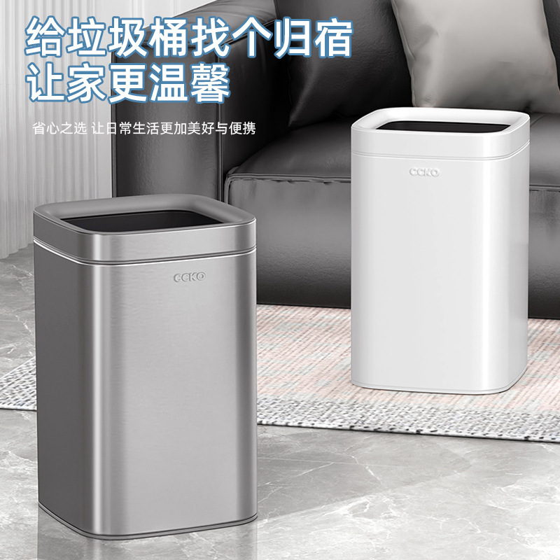 CCKO无盖垃圾桶家用客厅厨房卧室垃圾篓轻奢办公室大号不锈钢商用|undefined