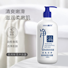 雅氏净满滋润保湿沐浴露深层清洁持久留香保湿补水沐浴乳男女通用