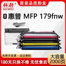 �m�û���179fnw�ۺ�MFP 179fnw��ӡ�Cī�ۺ�118A����W2080A̼�ۺ�