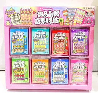 甜品副食店素材贴豆豆本创意可爱贴纸儿童女孩便携DIY贴画礼品