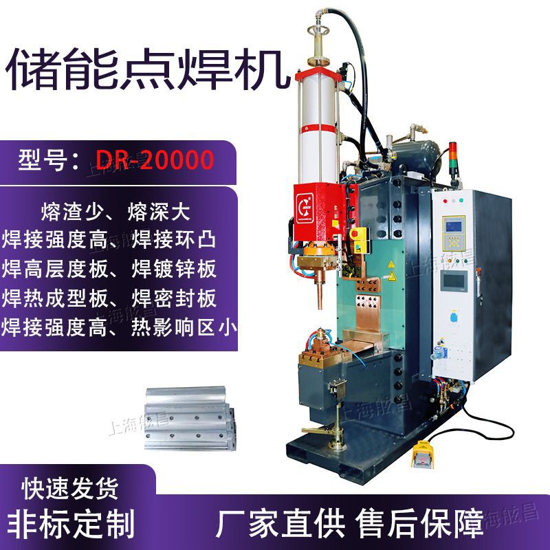 点焊机自动排凸气动式水冷脉冲交流碰焊螺母镀铝铁板不锈钢板焊机