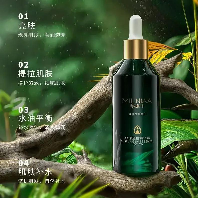【绿宝瓶】秘琳卡胶原蛋白精华露补水保湿提拉紧致重组胶原精华液|undefined