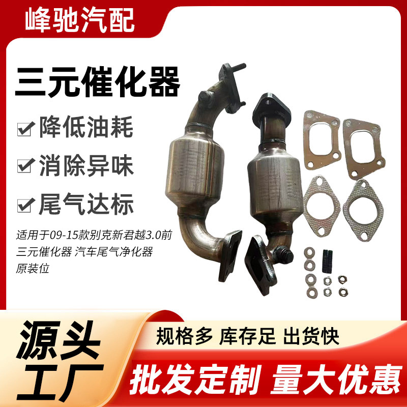 Suitable for Suzuki Jimny three-way catalytic converter exhaust pipe front section muffler 1.3 off-road three-way catalytic converter