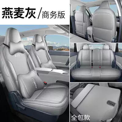 Modelə uyğun (Original) oturacaq örtükləri | Cover, Custom Perforated Leather - oatmeal-gray-business-edition-rear-row-all-inclusive-leapmoon-a10-special-five-seater