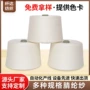 定制机织固体18s毛衣