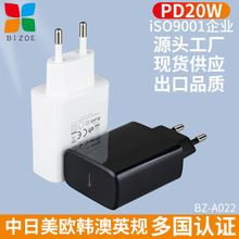 欧规20W手机充电器PD快充头CE GS ROHS认证适用苹果iPhone平板