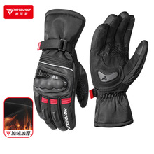 摩托车骑行手套冬季防水保暖防护手套加绒加长防风可触屏防护手套